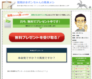 競馬好きボンちゃんの馬券メシ