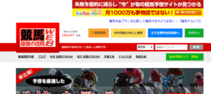 競馬最強の法則WEBは20年以上の実績を持つ競馬予想サイト!口コミでの評判を検証