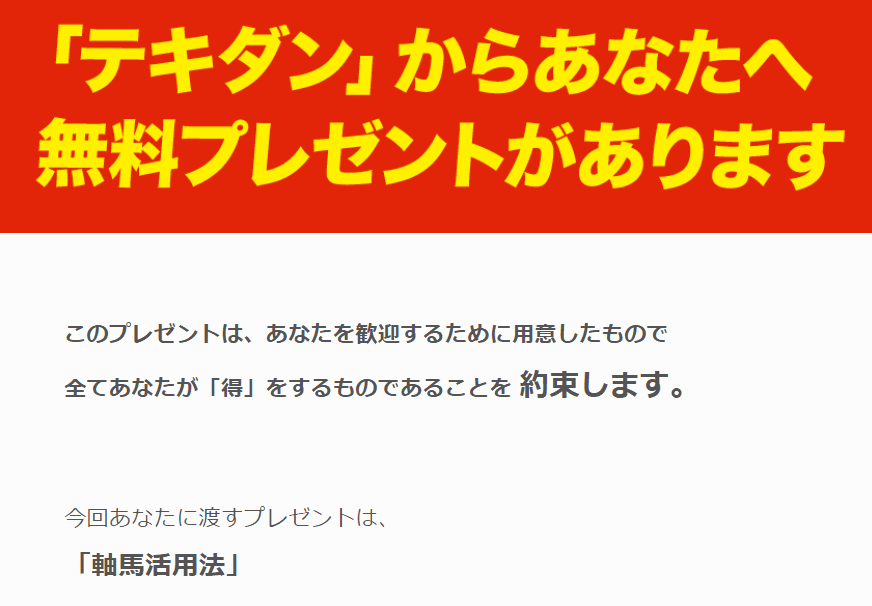 的中ダントツ化プロジェクト　PDFの配布