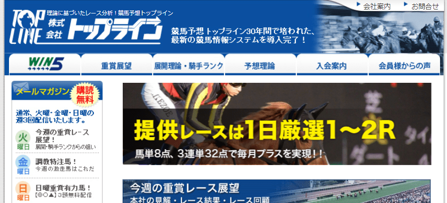 株式会社トップライン