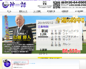 株式会社神話