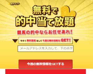 諭吉ランド