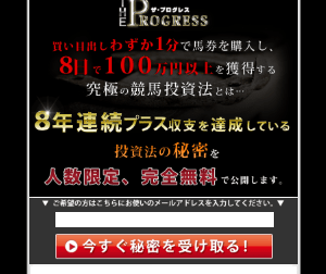 ザ・プログレス