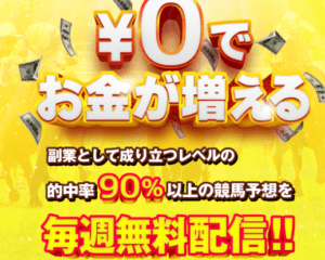 ディープホース