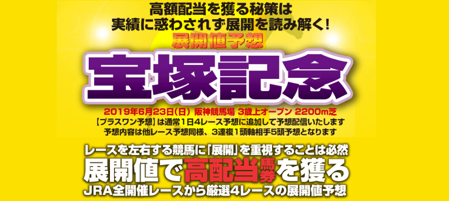 競馬予想サイト ビッグチャンス の口コミでの評価はノーチャンス 競馬予想サイトの口コミを比較して検証 悪徳競馬予想サイト調査局