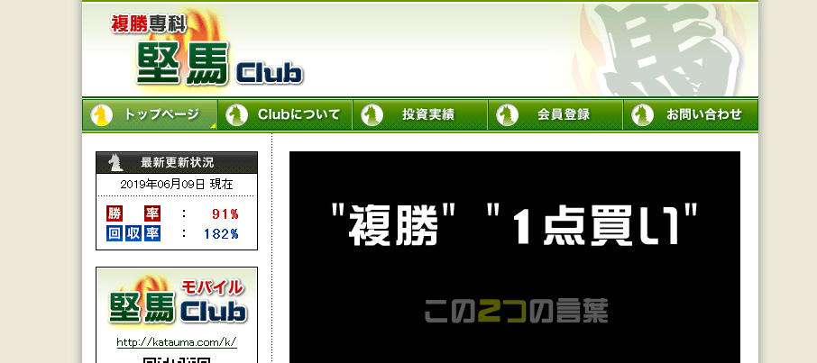 堅馬Club