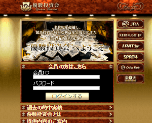 優駿投資会
