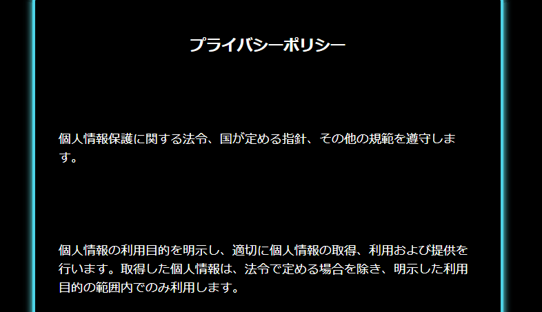 一着馬の90%を生む奇跡の指数　プライパシーポリシー