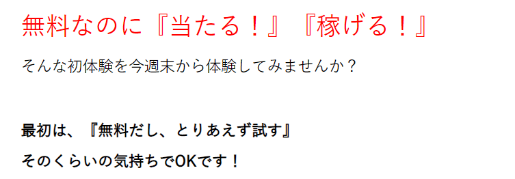 諭吉ランド　情報料金