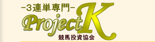 プロジェクトK　評価