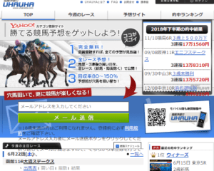 競馬予想でウハウハ