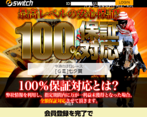 switch