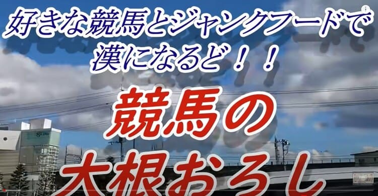 大根おろし