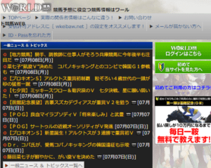 ワールド
