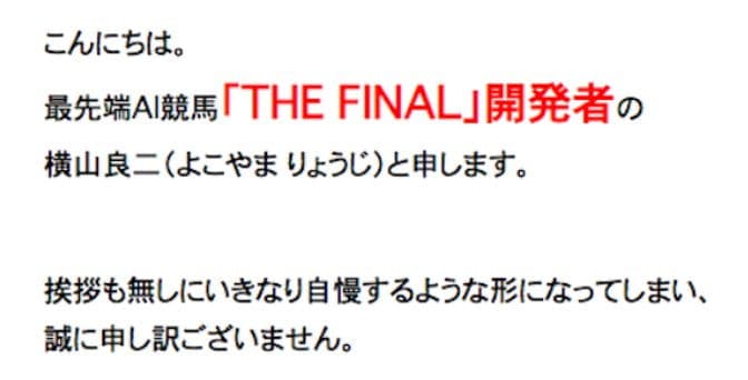 【高配当】THE FINAL　横山良二