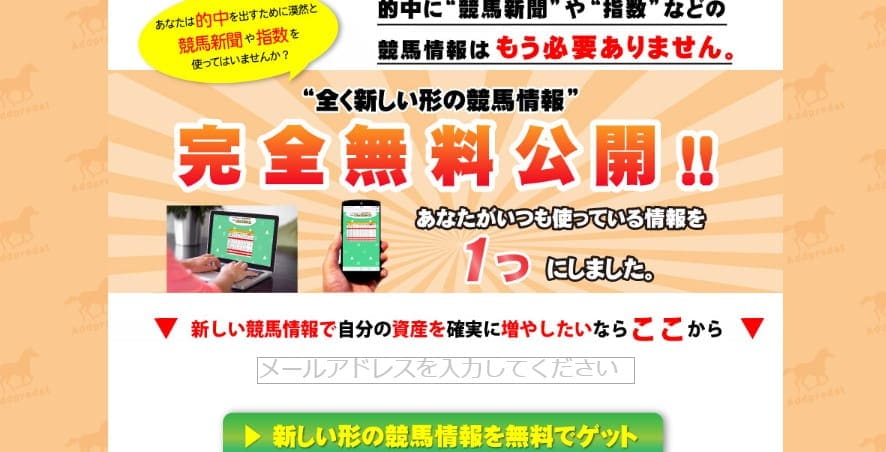 ORD穴馬 同じドメイン