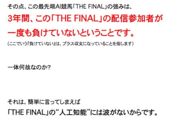 【高配当】THE FINAL　利用者