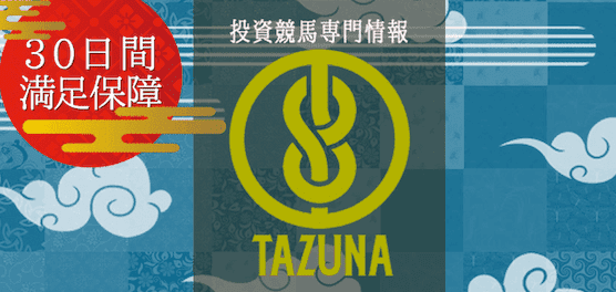 tazuna