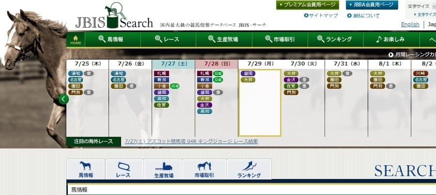 JBISサーチ