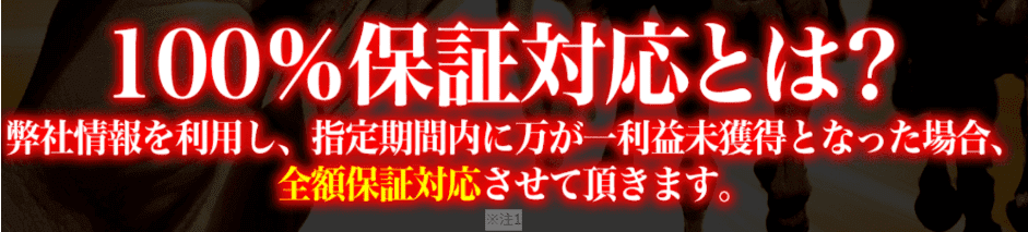 switchの保証対応について