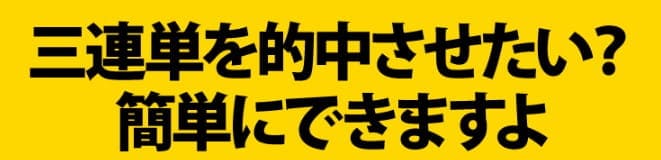 連チャン競馬は悪評だらけ