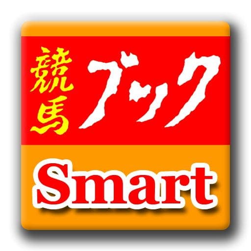 競馬ブックが提供するオンラインサービス３種の月額料金と特徴を紹介 競馬予想サイトの口コミを比較して検証 悪徳競馬予想サイト調査局