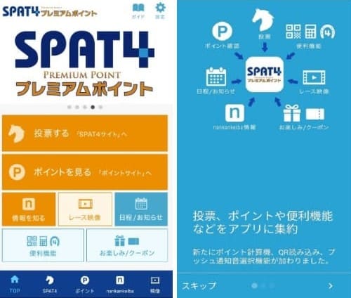 spat4のアプリ