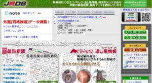 初心者に不向き?jrdbのリアルな評判と無料で使う方法をご紹介