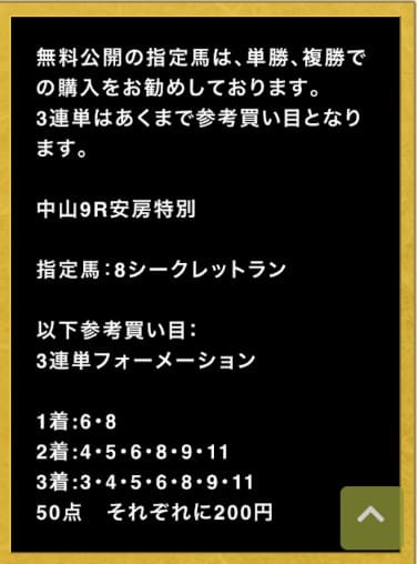 虎と狼 予想