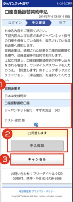 競馬初心者必見 ネット馬券の超簡単な買い方5ステップ 競馬サイト調査局