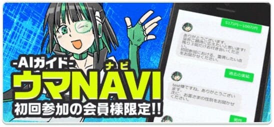 AIガイド