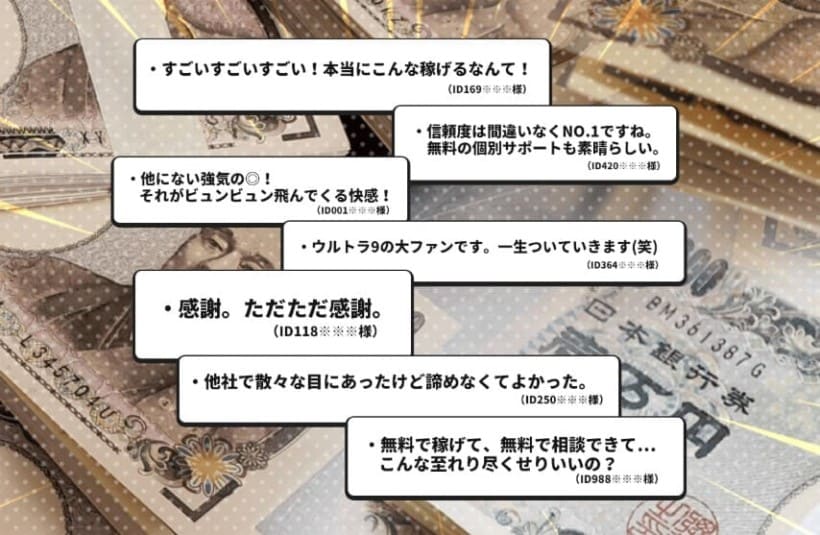 競馬予想サイトヒーローズの口コミ