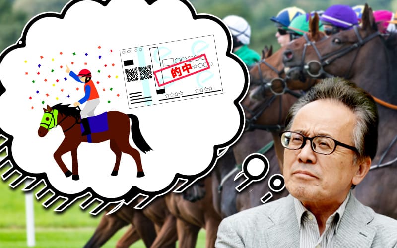 馬券立て 競馬 馬券 記念立て | www.fleettracktz.com