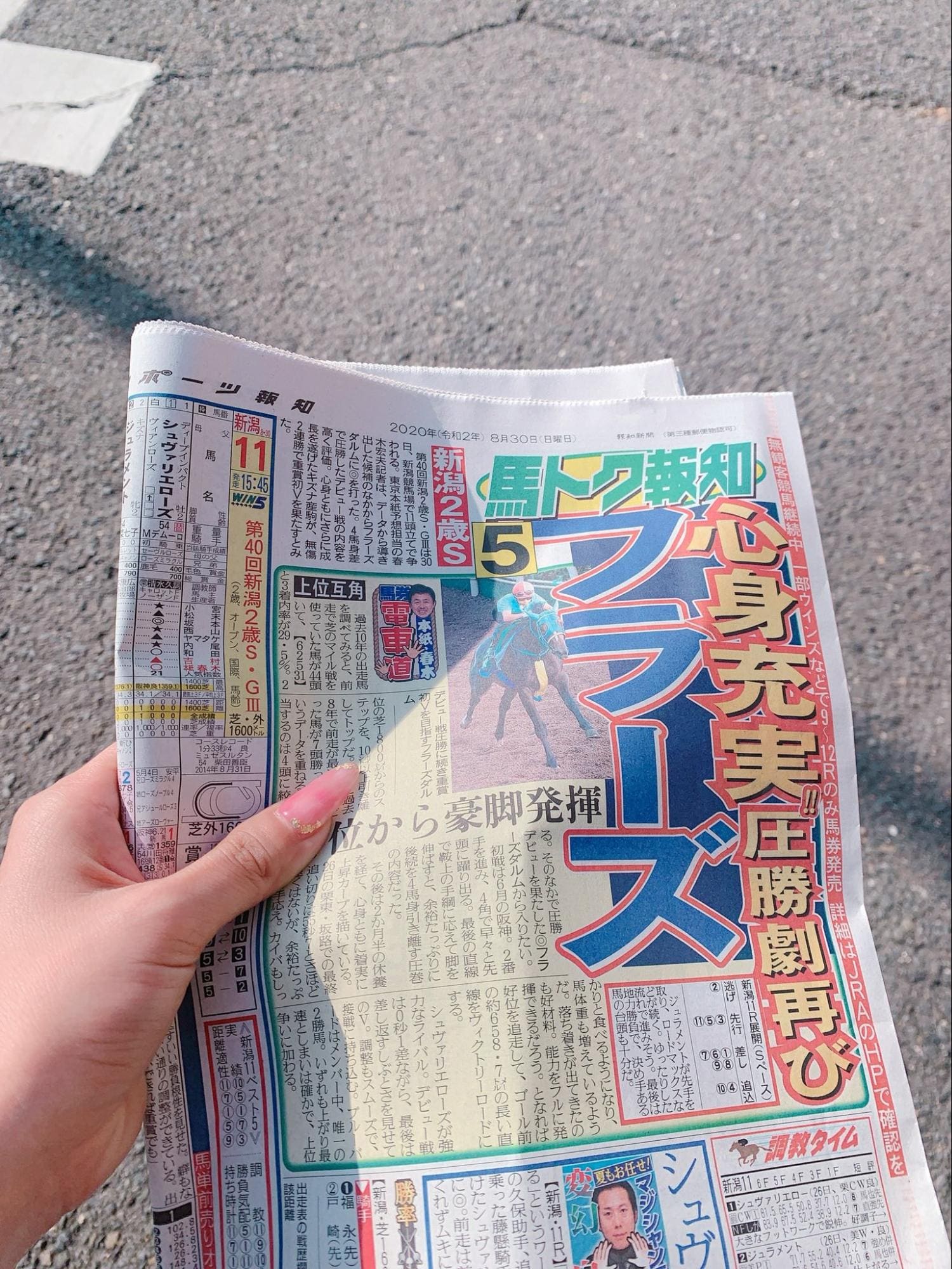 競馬税金の一時所得の画像
