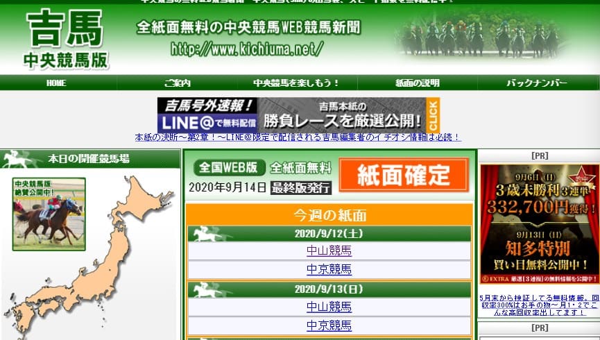 吉馬 中央
