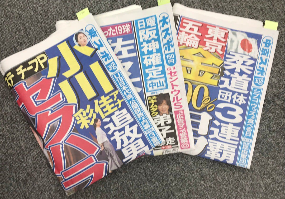 大スポで見る競馬予想 発売日や見方 代表する予想家4人も紹介 競馬予想サイトの口コミを比較して検証 悪徳競馬予想サイト調査局