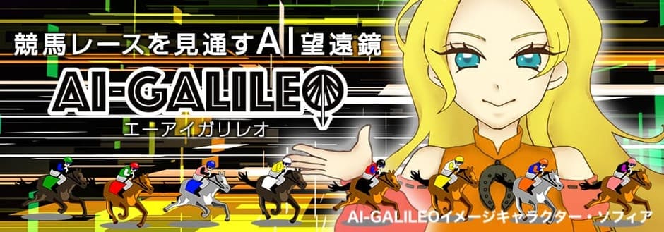 AI予想