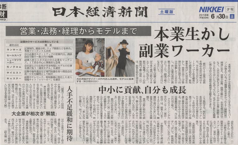 日経 競馬 予想