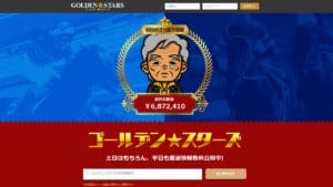 ゴールデン★スターズ