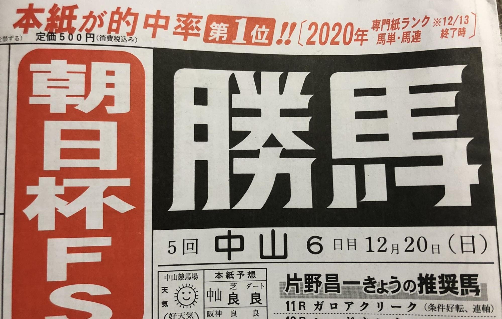 競馬 指数 作り方