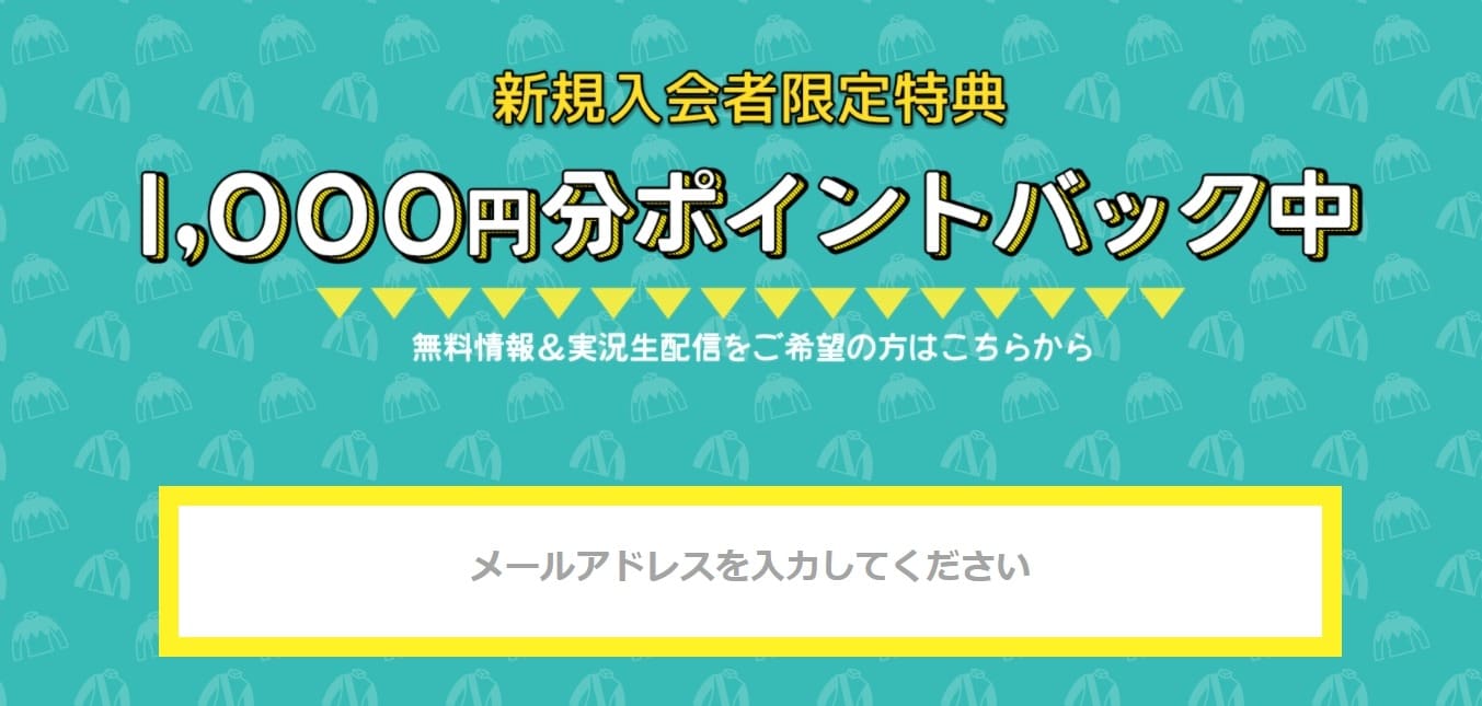 オッズアカデミー 登録方法