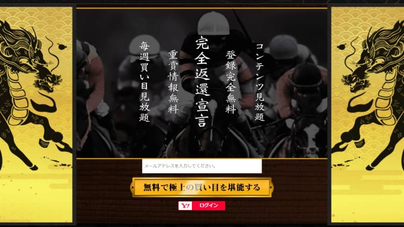 競馬予想サイト 麒麟