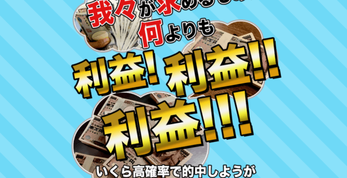 seedの射幸心