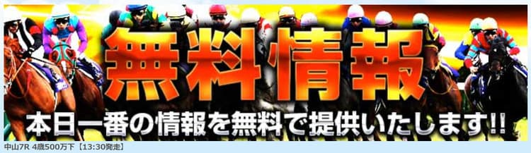 血統ウィナーズ