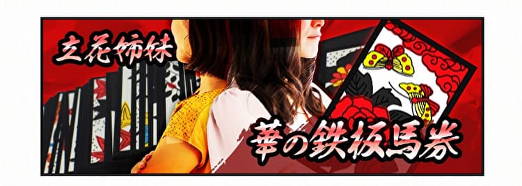 阿九亜屋の有料情報