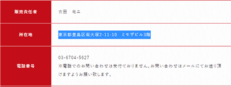 阿九亜屋の特徴