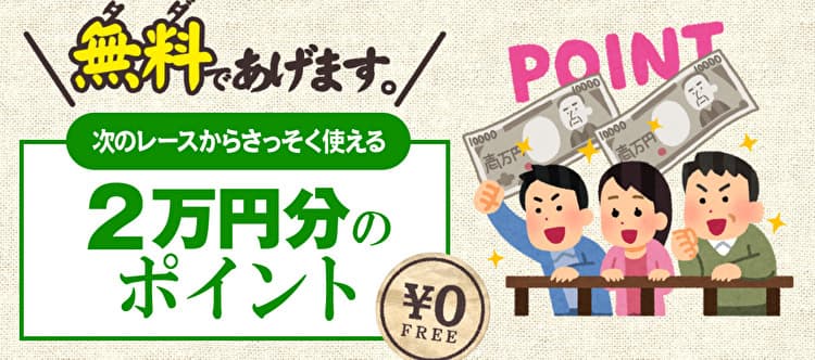 ウマリンピックの特徴