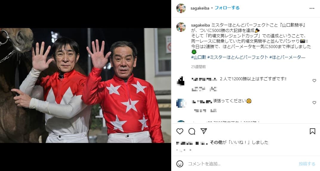 佐賀競馬場instagram01