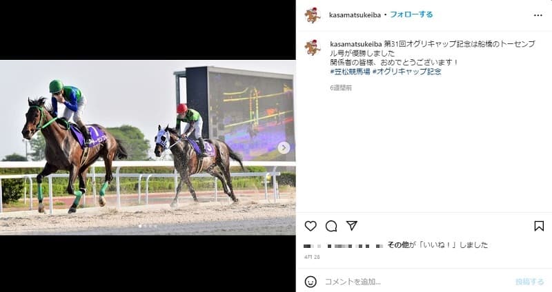 笠松競馬場instagram01