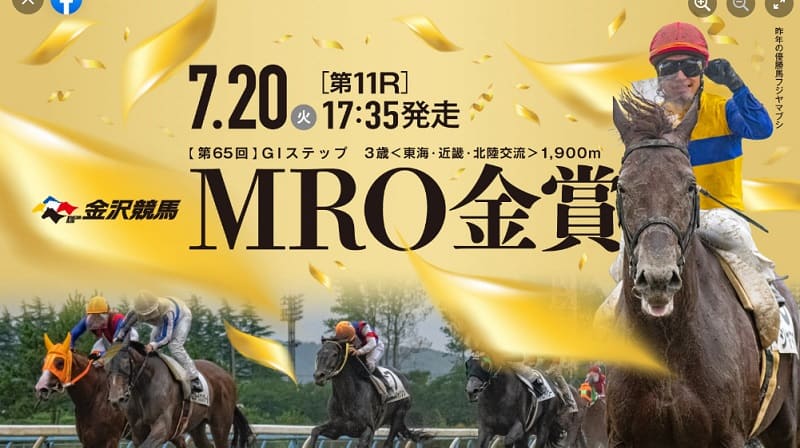 MRO金賞01